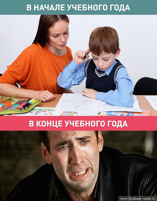 Ура учеба закончилась картинки
