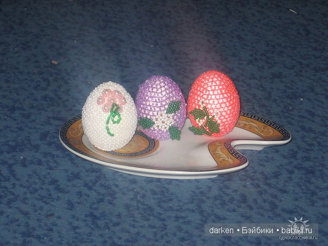Руки, бисер и игла...(подарки к пасхе)