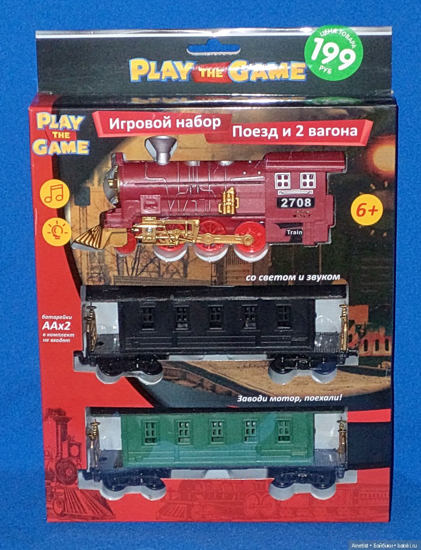 Tatin купила паровоз — Разное