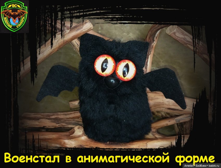 Военстал в анимагической форме и пси-котята (фото 4)