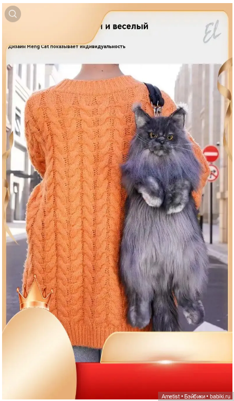 Которюкзак — Прочие игровые куклы для девочек