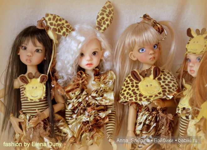 Моя дружная компания Кайешек в костюмчиках "Жирафки"