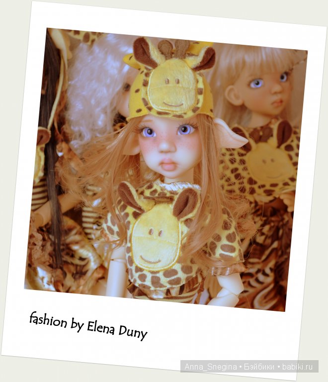 Моя дружная компания Кайешек в костюмчиках "Жирафки"