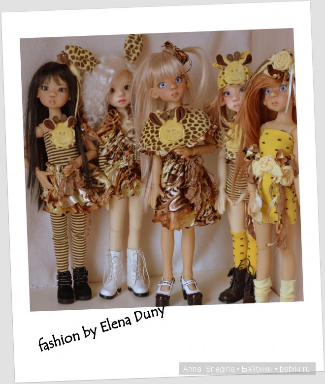 Моя дружная компания Кайешек в костюмчиках "Жирафки"