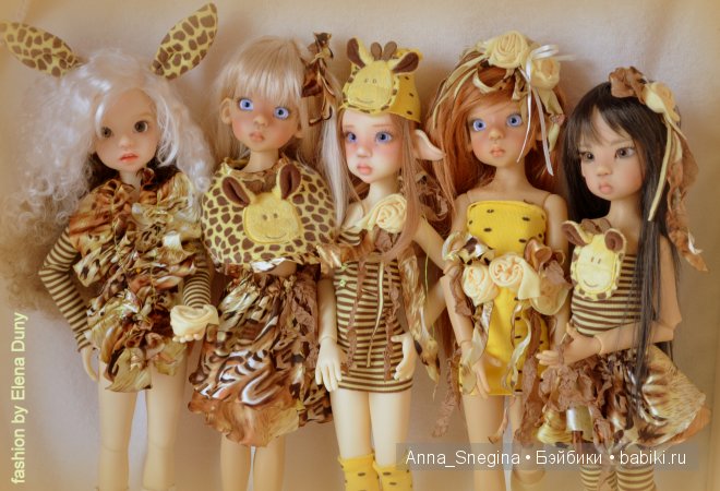 Моя дружная компания Кайешек в костюмчиках "Жирафки"