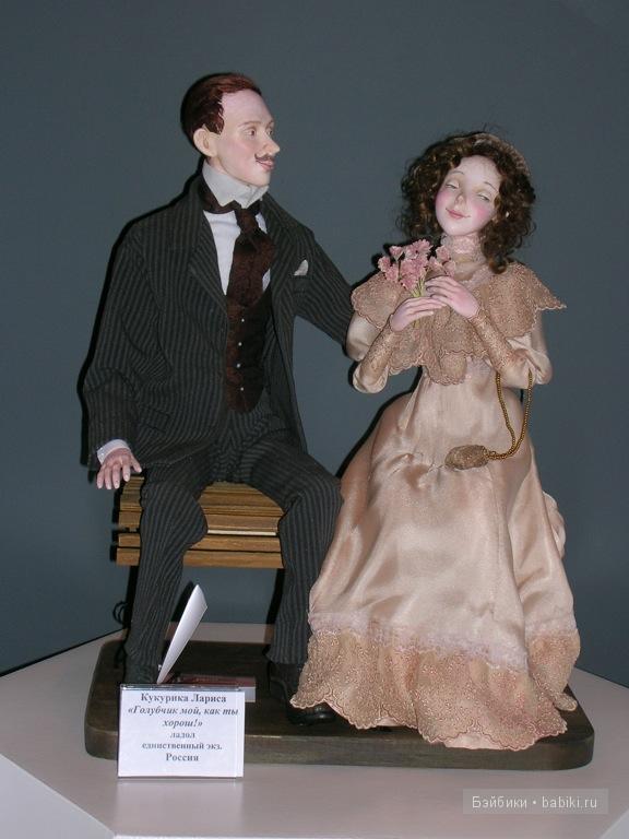 1-я Международная выставка "Искусство Куклы" в Манеже