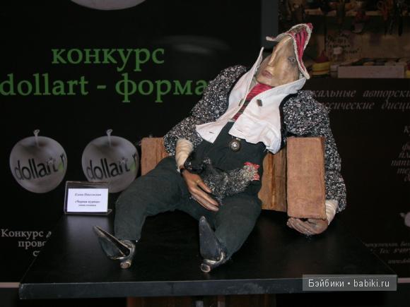кукольная выставка Искусство Куклы