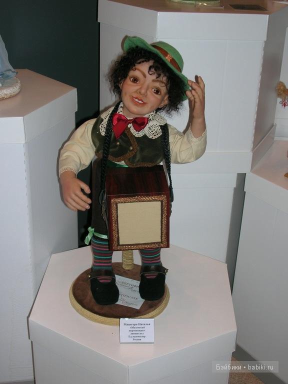 1-я Международная выставка "Искусство Куклы" в Манеже (фото 4)