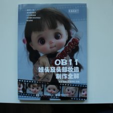 Книга OB11 Обицу11