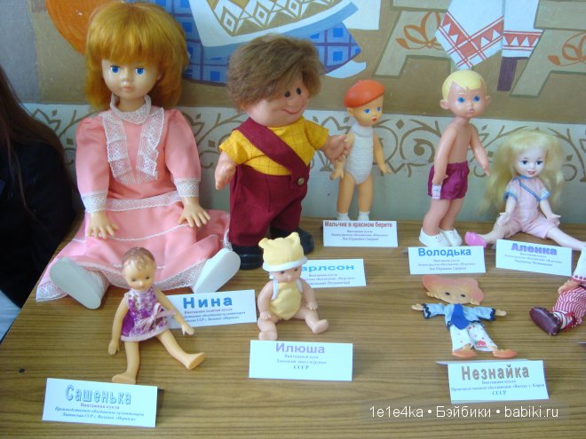 Выставка кукол