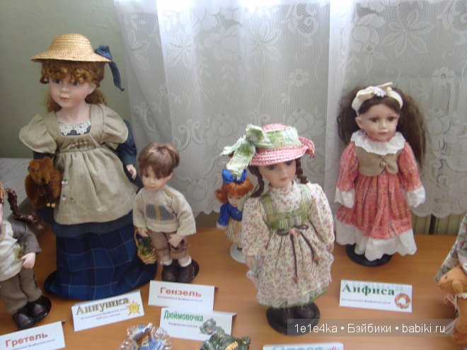 Выставка кукол