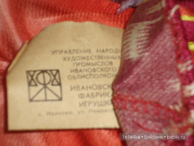 Винтажные красавицы - куклы "Ивановской фабрики игрушки" (фото 6)