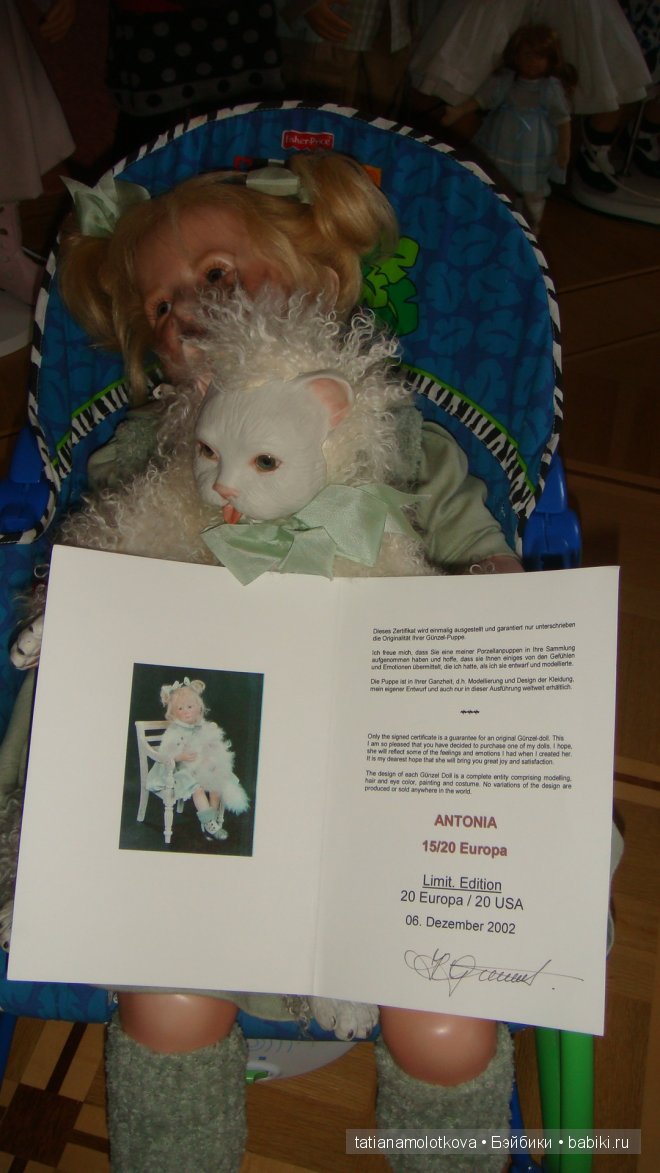 Антония от Hildegard Gunzel