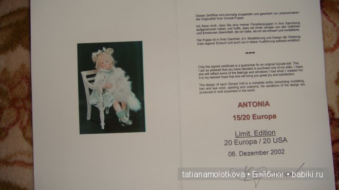 Антония от Hildegard Gunzel - ребенок с характером (фото 7)