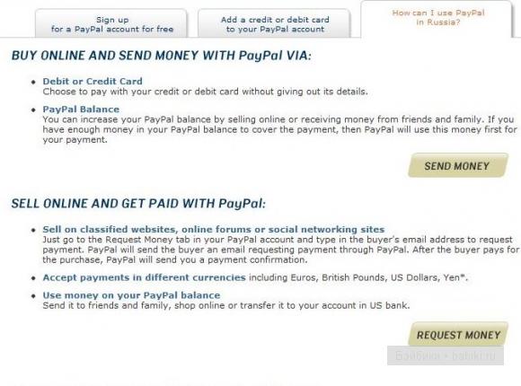 это скриншот с моего аккаунта.