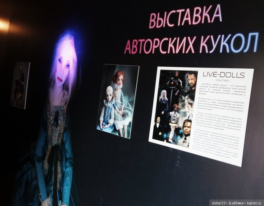 Наше лето! Море! Солнце! Часть 2. Выставка авторских кукол в Анапе (фото 2)