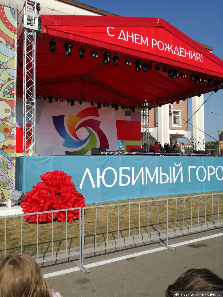 Приглашаем! Нашему городу 64 года