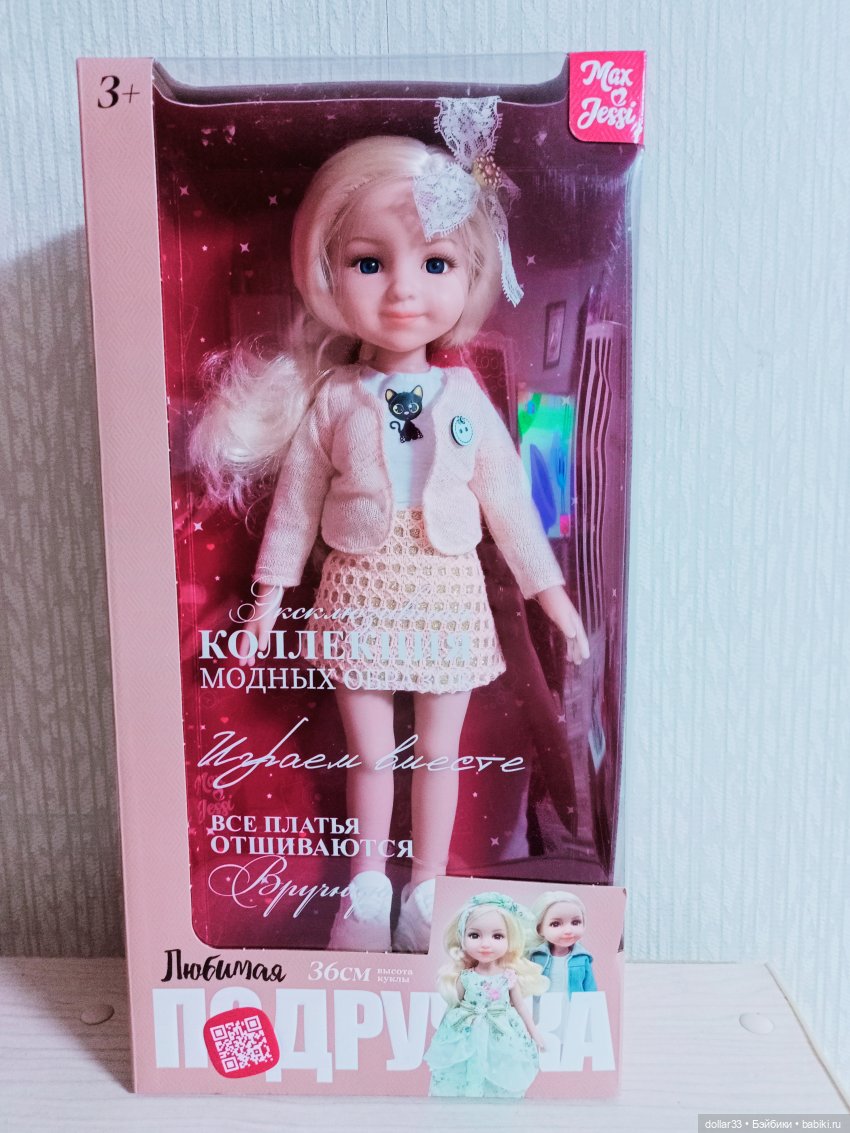 Светочка. Осень 2024 — Игровые куклы разных производителей (Разное): редкие бренды