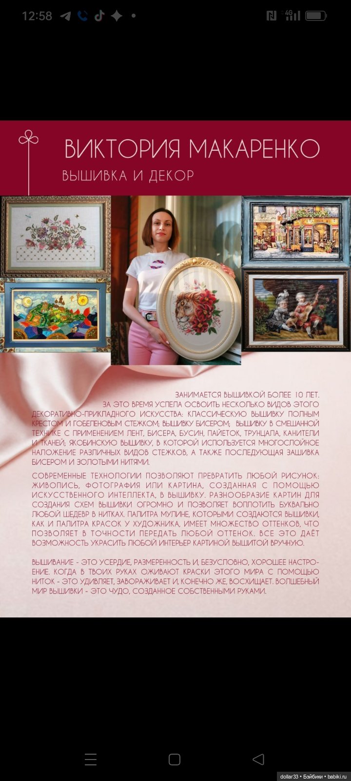 Как Муся побывала на выставке. Ноябрь 2024 (фото 6)