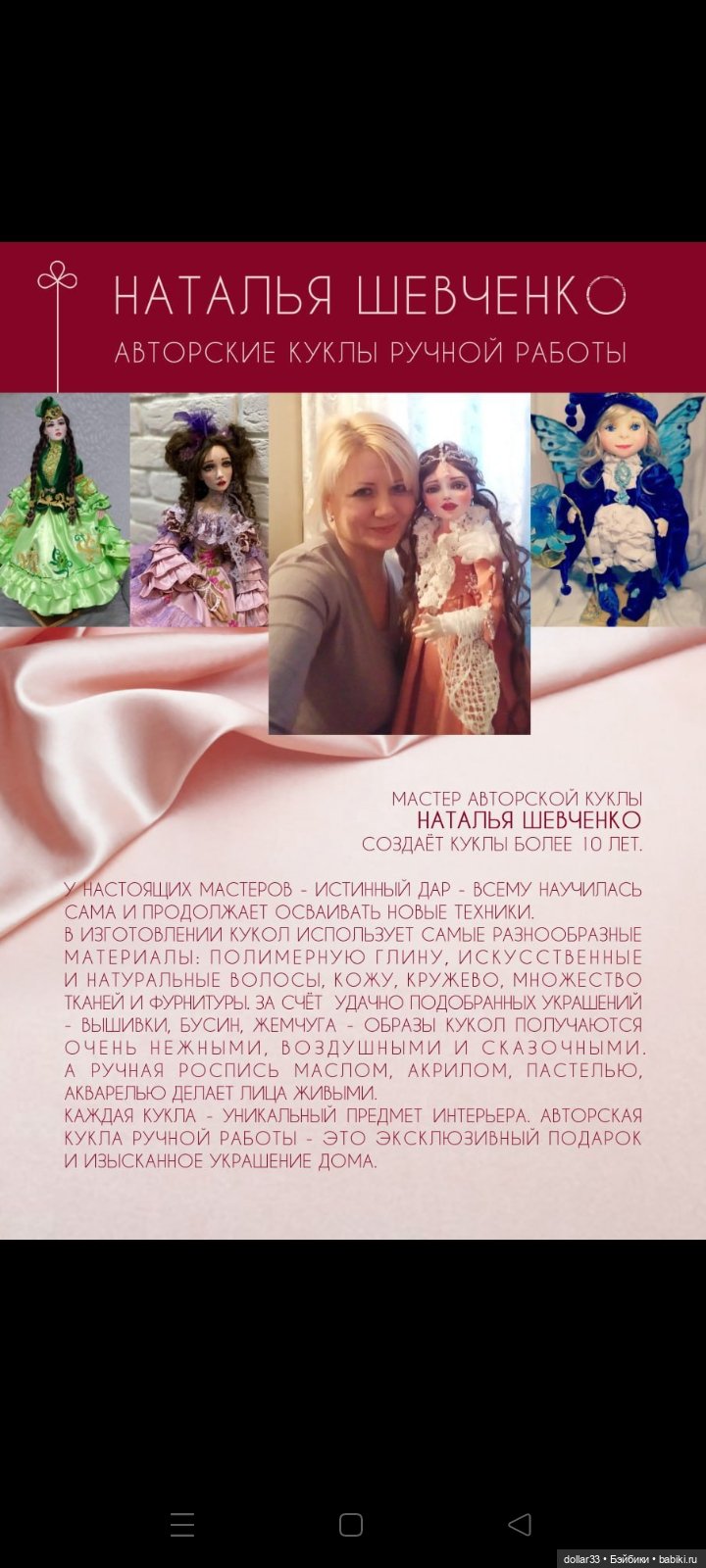 Как Муся побывала на выставке. Ноябрь 2024 (фото 5)