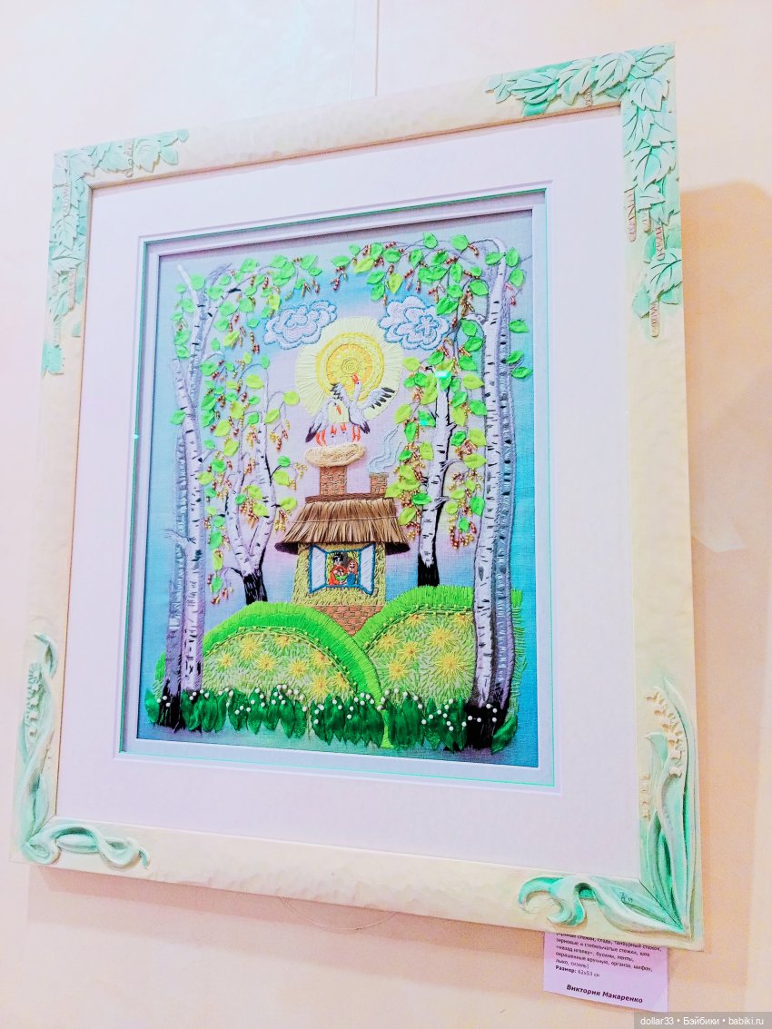 Как Муся побывала на выставке. Ноябрь 2024