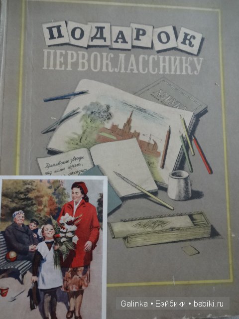 И в сентябрьский день погожий