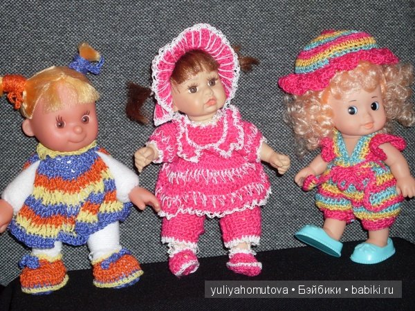 Мои вязалочки. Пупсики в новых одёжках.