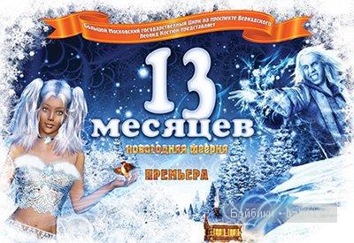 Юбилейный экспресс. Цирк на Вернадского