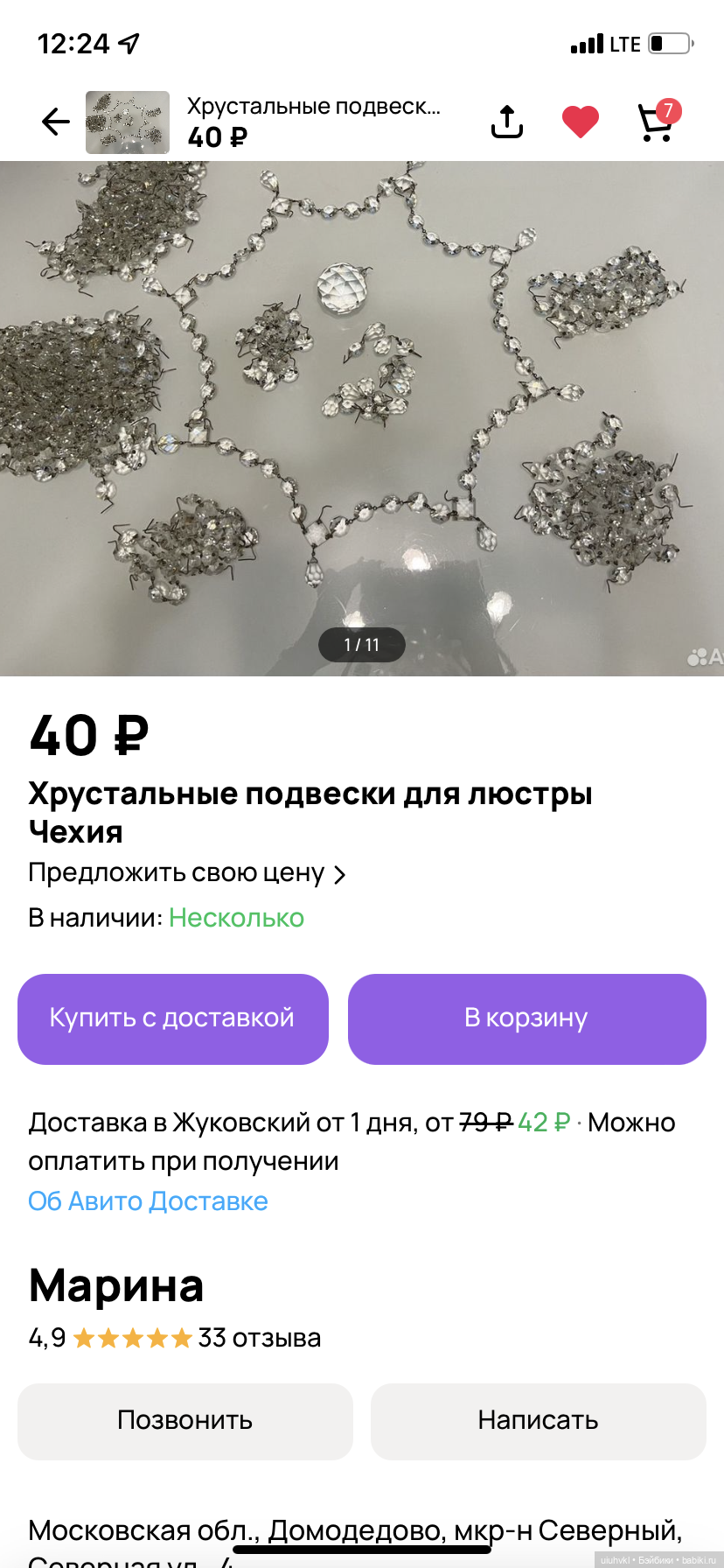 Продолжаем творить и вытворять )