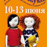 В Петербурге наступило Время кукол... Часть 2