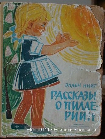 Наши любимые детские книжки (фото 7)