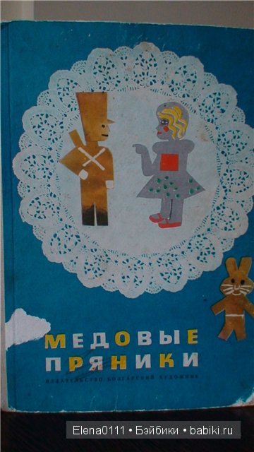 Наши любимые детские книжки (фото 8)