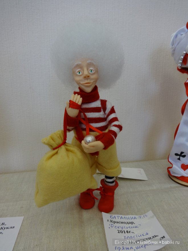 МОЯ КУКЛА 2014. Выставка в Краснодаре