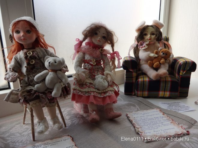 "МОЯ КУКЛА 2014". Выставка в Краснодаре