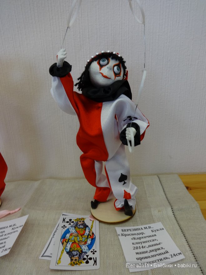 "МОЯ КУКЛА 2014". Выставка в Краснодаре