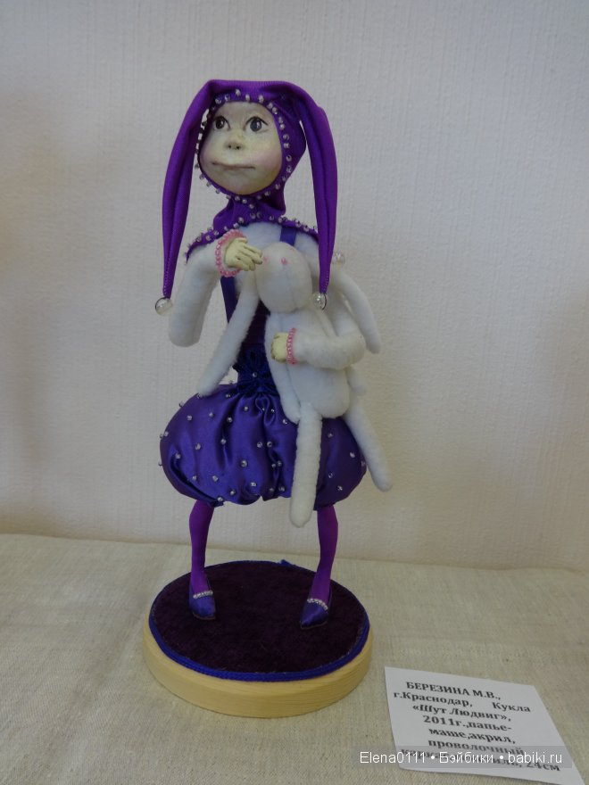 "МОЯ КУКЛА 2014". Выставка в Краснодаре