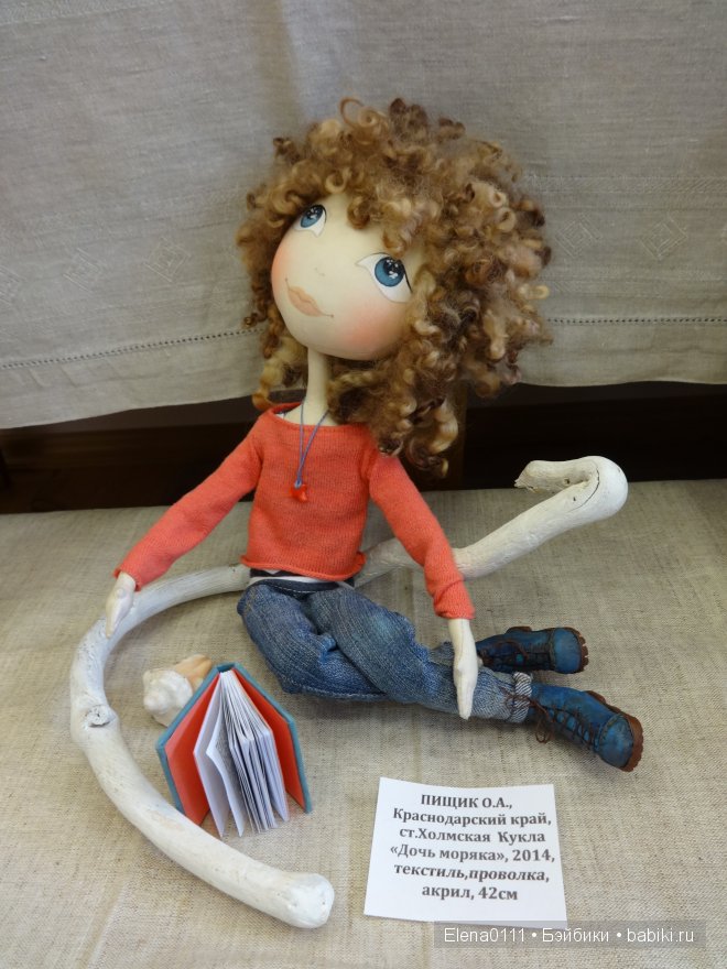 "МОЯ КУКЛА 2014". Выставка в Краснодаре