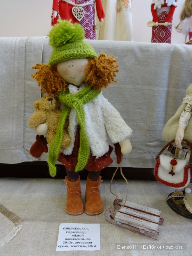 "МОЯ КУКЛА 2014". Выставка в Краснодаре (фото 9)