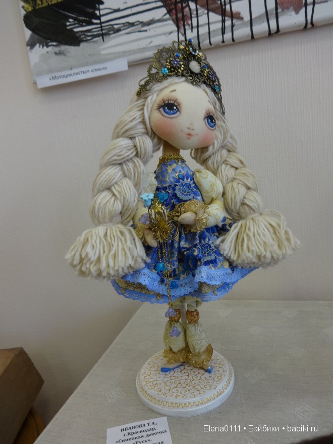 "МОЯ КУКЛА 2014". Выставка в Краснодаре