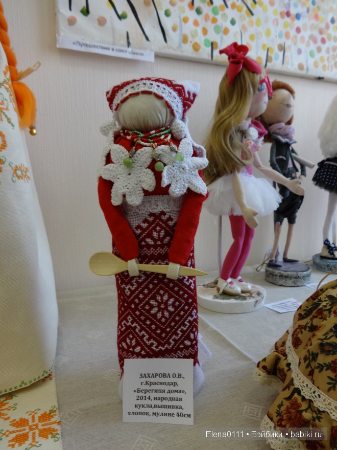"МОЯ КУКЛА 2014". Выставка в Краснодаре (фото 8)