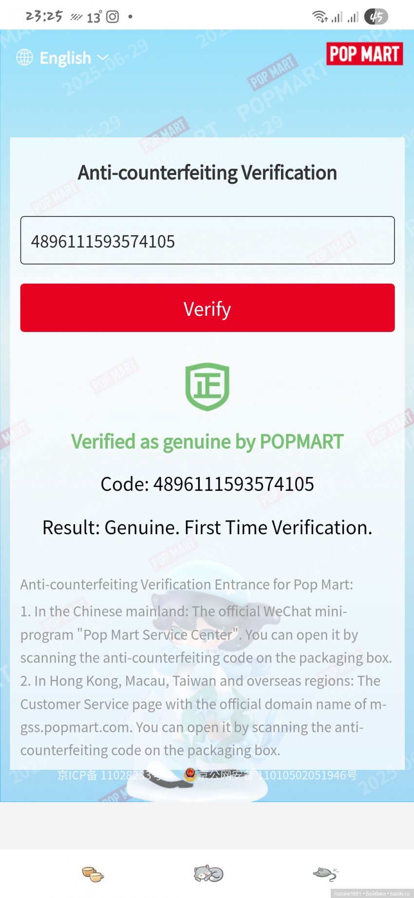 Все побежали и я побежал. Labubu Exciting Macaron Soymilk (фото 10)