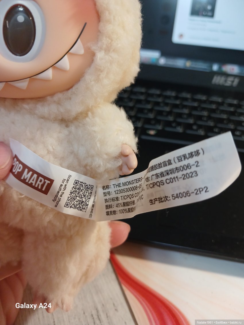 Все побежали и я побежал. Labubu Exciting Macaron Soymilk (фото 9)