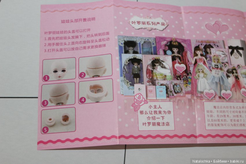 Обзор новой куклы Звезды подиума 29 см (фото 4)