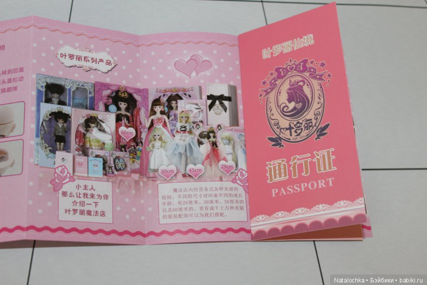 Обзор новой куклы Звезды подиума 29 см (фото 5)