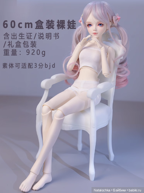 Совместная закупка шарнирных кукол Ni Meng 60 см. Новинка (фото 2)