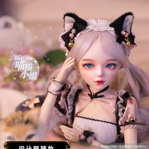 Совместная закупка шарнирных кукол Ni Meng 60 см. Новинка