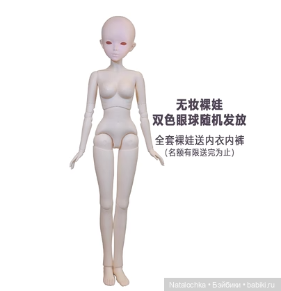 Совместная закупка шарнирных кукол Ni Meng 60 см. Новинка