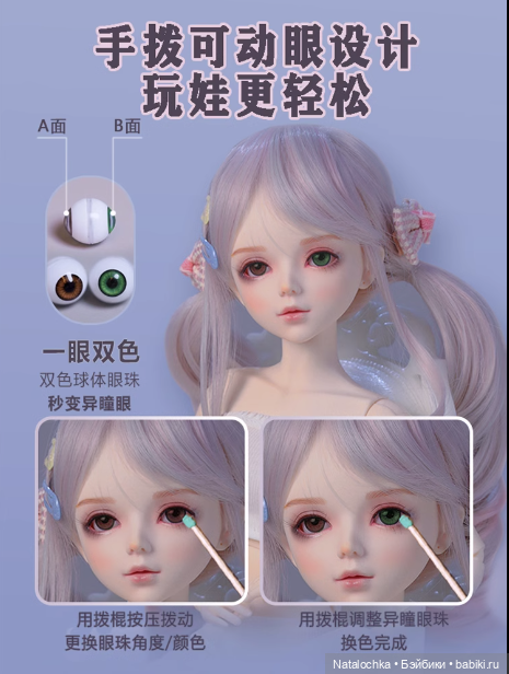 Совместная закупка шарнирных кукол Ni Meng 60 см. Новинка