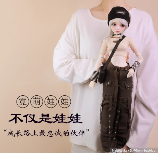 Совместная закупка №4 шарнирных кукол Ni Meng 60 см