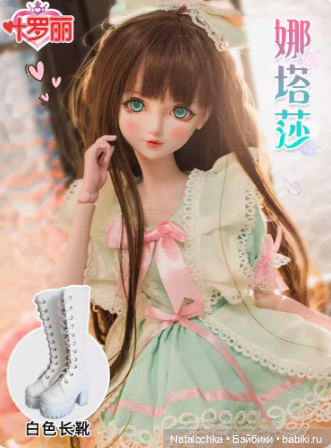 Совместная закупка игровых шарнирных кукол "Звезды подиума" №44